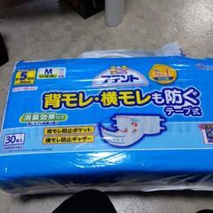お話し中　お値下げ　未使用　アテント　テープ式　30枚　M　