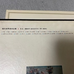 モネ画集の画像