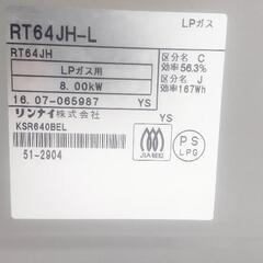 Rinnai リンナイ ガスコンロ プロパンガスの画像