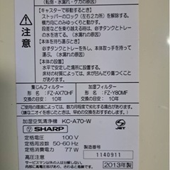 あげまーす！　問い合わせ多いため受付停止中。の画像