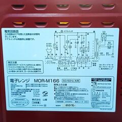 ★お届け可！★ 山善 オーブンレンジ MOR-M166 2014年製の画像