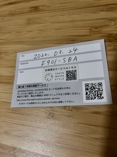 fhb 腕時計　f901