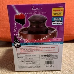 値下げ!! 新品未使用　電池式チョコレートファウンテン ⚠️19日までの画像