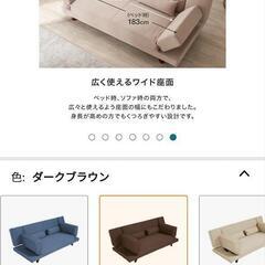 ソファベッドの画像