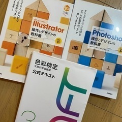 デザイン初心者向けの本3点