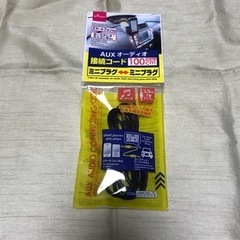 【3点以上引き取り優先】オーディオ接続コード ミニプラグ