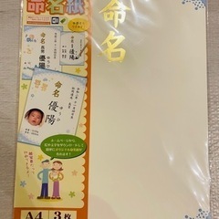 新生児用グッズの画像