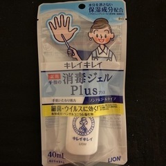 【未開封】消毒ジェルPLUS