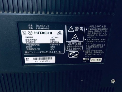 469番 日立✨テレビ✨L32-HP07(B)‼️