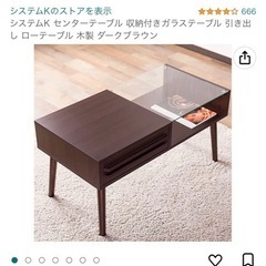 無料でお譲りします　ローテーブル　ブラックの画像