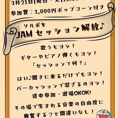 ダラダラ音楽しよ【jamセッション】