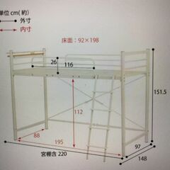 ロフトベッド　黒