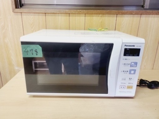 ✨2017年製✨ 478番 パナソニック✨電子レンジ✨NE-S430F-AH‼️
