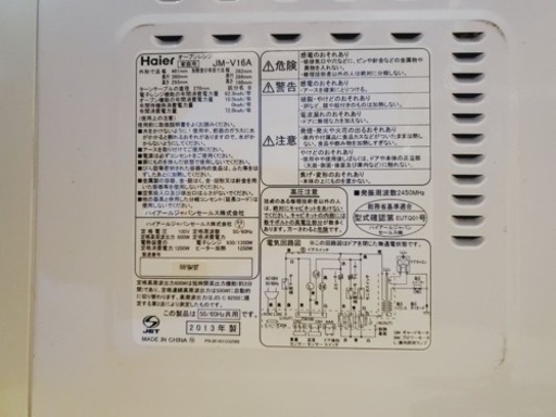481番 Haier✨オーブンレンジ✨JM-V16A‼️