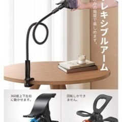 【新品未使用】スマホアームスタンド　ゲーム配信