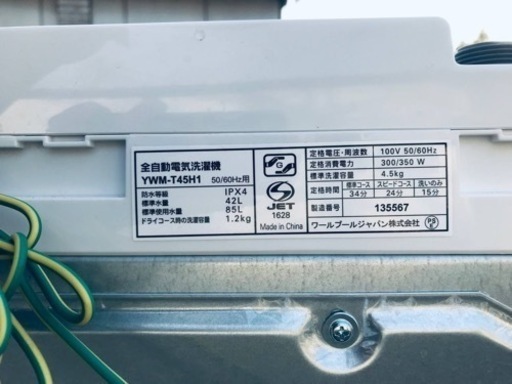 494番 ヤマダ電機✨電気洗濯機✨YWM-T45H1‼️