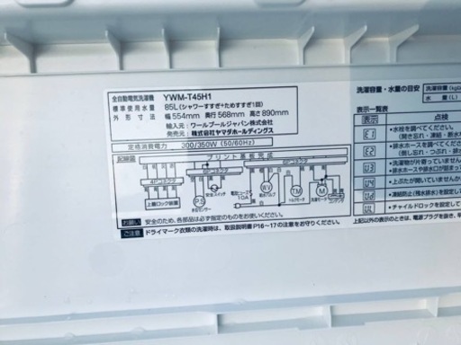 494番 ヤマダ電機✨電気洗濯機✨YWM-T45H1‼️