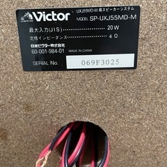 【本日引き取り】【美品】Victorスピーカーの画像