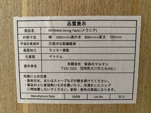 最終〆切です！大幅値引き！ダイニングセット