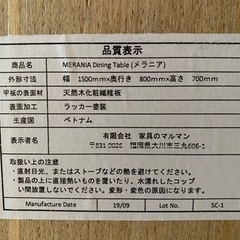 最終〆切です！大幅値引き！ダイニングセットの画像