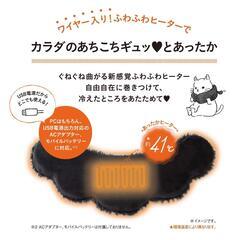 【新品】USBヒーター内蔵 かわいい腰当て ふわポカ ハグにゃん ピンク又はグレーの画像