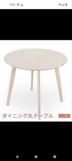 丸テーブル