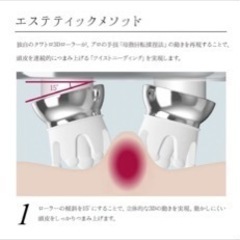 リファイリングヘッドスパの画像