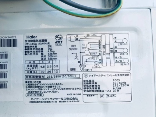 ✨2019年製✨499番 ハイアール✨電気洗濯機✨JW-C45A‼️