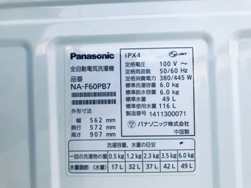 500番 パナソニック✨電気洗濯機✨NA-F60PB7‼️