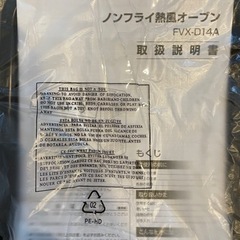 アイリスオオヤマ　オーブントースター　値引き12→9千円の画像