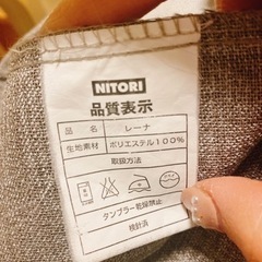 遮光２級カーテン ニトリ グレー ⚠️今月中に処分⚠️の画像
