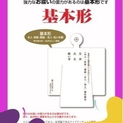 【手相】無料鑑定  人形形代書き方教室