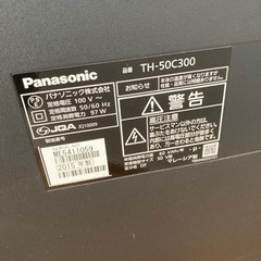 パナソニック　50インチ　地上・ＢＳ・１１０度ＣＳデジタルハイビジョン液晶テレビ TH-50C300の画像