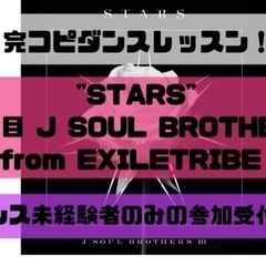 大人初心者限定🔰ダンス完コピ