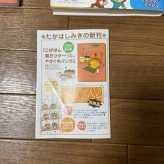 リラックマ作者のフリーランス実態コミックエッセイの画像