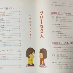 リラックマ作者のフリーランス実態コミックエッセイの画像