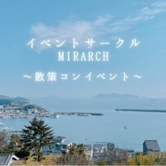 ☆彡3月散策コンイベントスケジュール☆彡