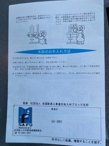 テレビ台　白　美品　最終値下げ！