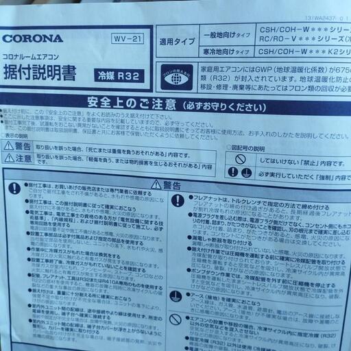 エアコン
