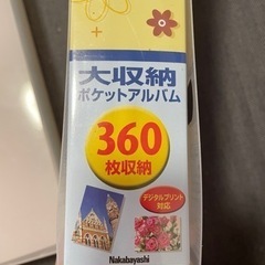 大収納ポケットアルバム2つの画像