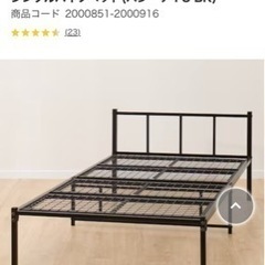 新品ニトリ　シングルパイプベッド　ブラックの画像