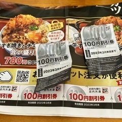かつや　100円割引券　600円分