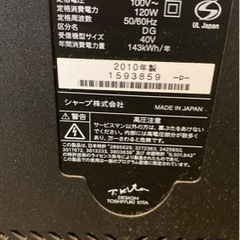 取引中 SHARP 40型テレビ 2010年製の画像