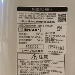【花粉症の季節に】SHARP空気清浄機　の画像