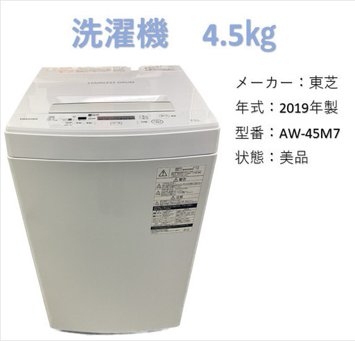 T48★送料設置無料　Panasonic人気モデル　洗濯機　7㌔ T48☆送料設置無料 Panasonic人気モデル 洗濯機 7㌔