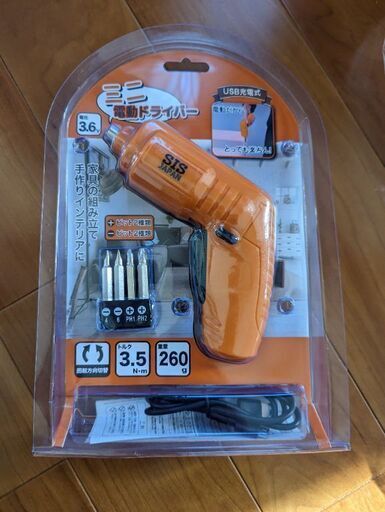 USB電動ドライバー　【新品未使用】