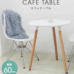 北欧 カフェテーブル＆イス 