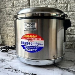TIGER スープジャー 業務用 業務用特選品 業務用マイコンスープジャー JHI-N051/N081/N121