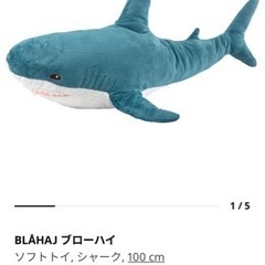 3月7日まで　IKEA イケア　人気のサメのぬいぐるみ🦈