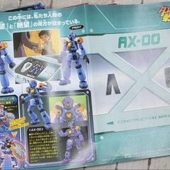 ダンボール戦機 プラモデル